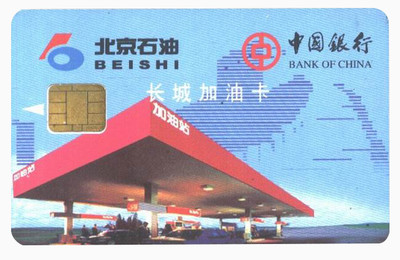 長(zhǎng)城加油卡產(chǎn)品介紹