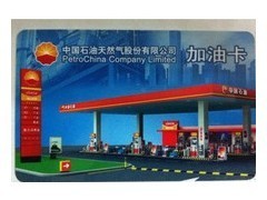 中國(guó)石化與中國(guó)石油加油卡2折批發(fā)及移動(dòng)通信產(chǎn)品供應(yīng)